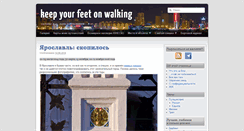 Desktop Screenshot of on-walking.com